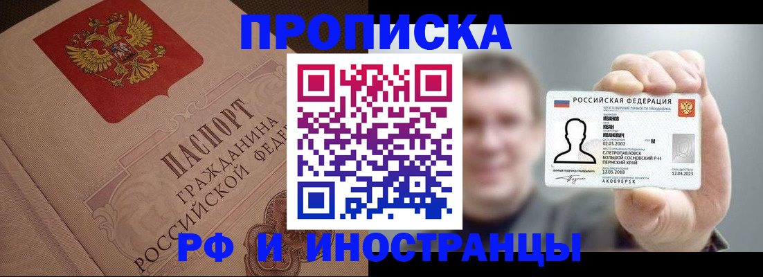 регистрация по адресу проживания в Тихвине