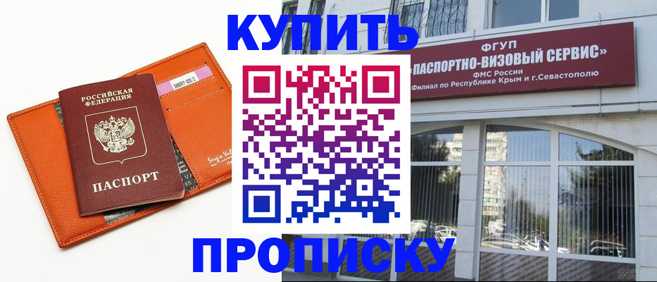 оформление документов для прописки в Тихвине