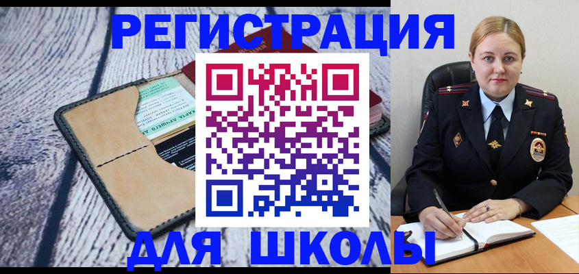 временная регистрация для банка в Тихвине