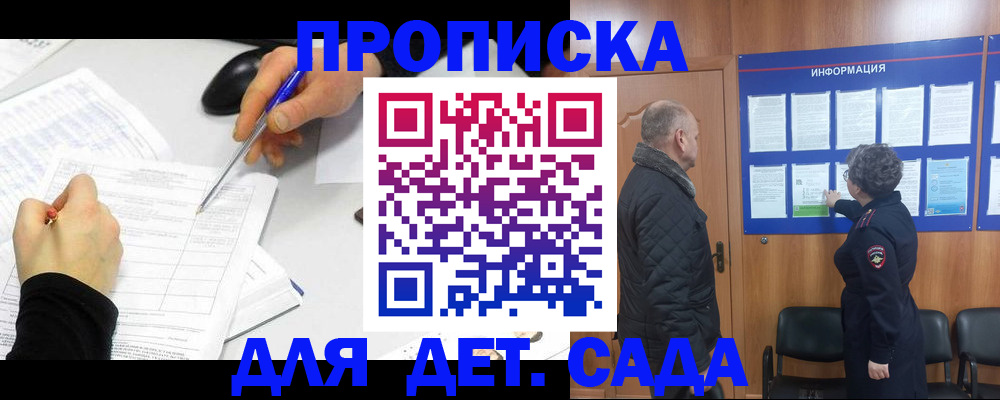 прописка законно в Тихвине