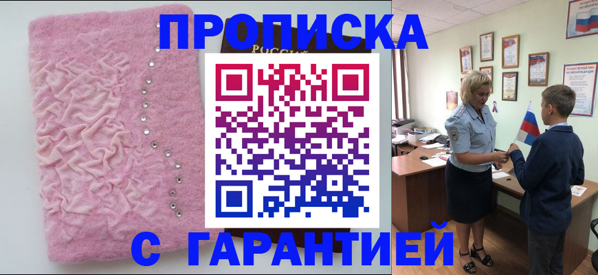 прописка штамп в Тихвине