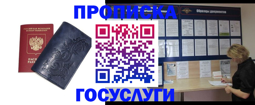 подбор жилья для регистрации по РВП в Тихвине