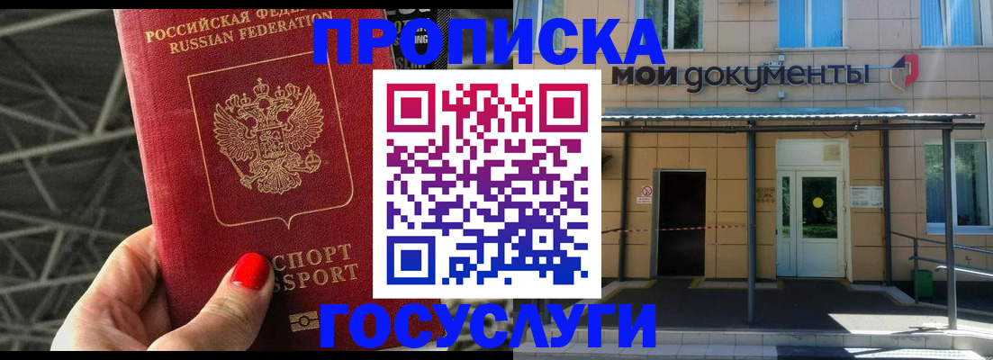 временная регистрация в Тихвине
