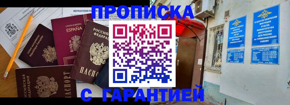 постоянная прописка по договору в Тихвине